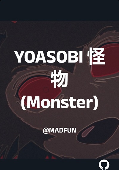 YOASOBI 怪物 (Monster) Official Music Video