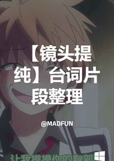 【镜头提纯】台词片段整理